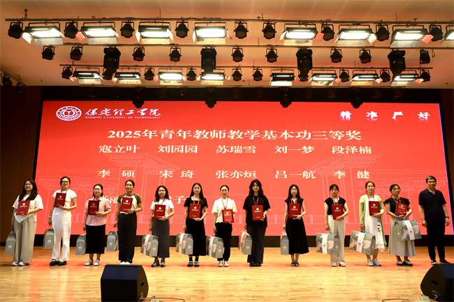 beat365官网召开2025年暑期培训总结表彰大会