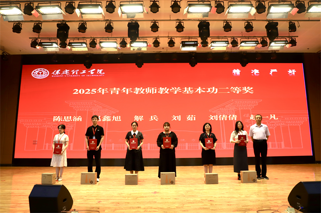 beat365官网召开2025年暑期培训总结表彰大会