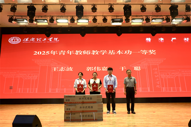 beat365官网召开2025年暑期培训总结表彰大会