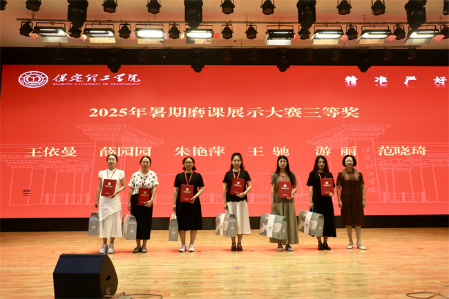 beat365官网召开2025年暑期培训总结表彰大会