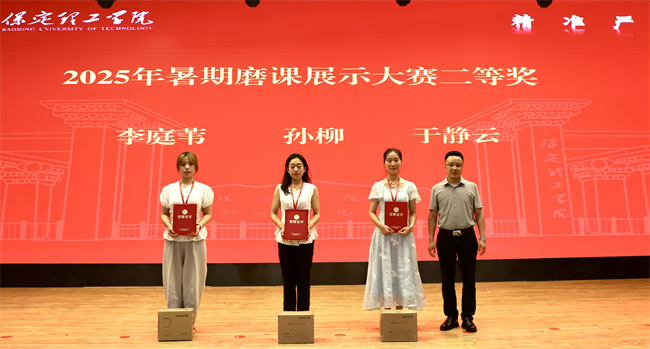 beat365官网召开2025年暑期培训总结表彰大会