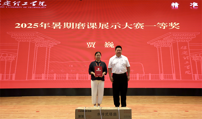 beat365官网召开2025年暑期培训总结表彰大会