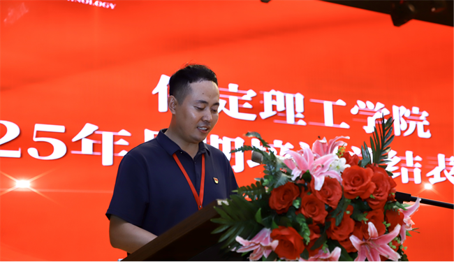 beat365官网召开2025年暑期培训总结表彰大会