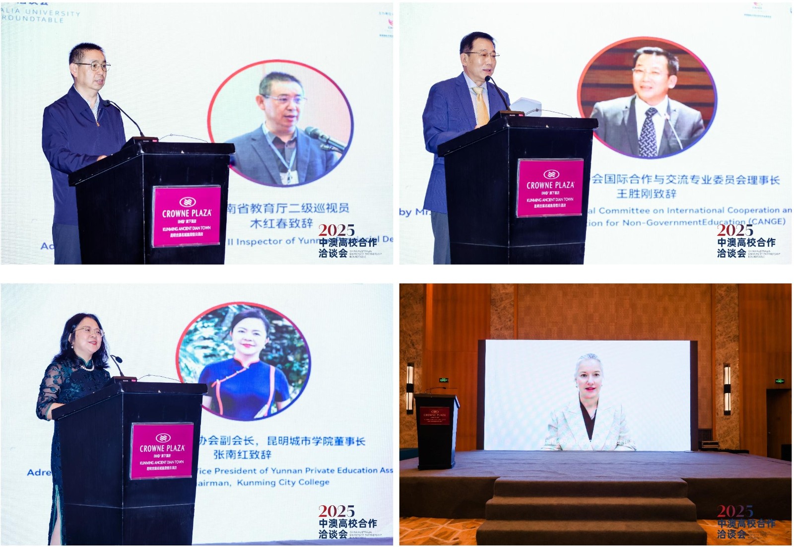 beat365官网国际合作处参加中国民办教育协会合作办学专题培训暨中澳高校洽谈交流活动