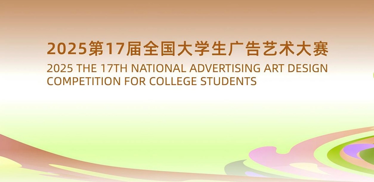 喜报！beat365官网学子获第十七届大广赛 斩获佳绩