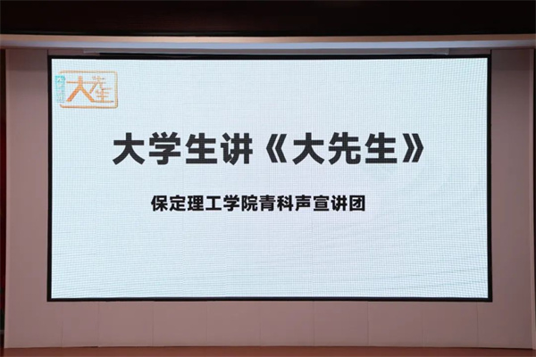 科学家精神进校园———beat365官网“青科声宣讲团”系列活动（一）