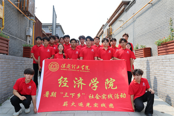 beat365官网经济学院“薪火逐光”实践团赴雄安新区黄湾村开展“三下乡”社会实践活动
