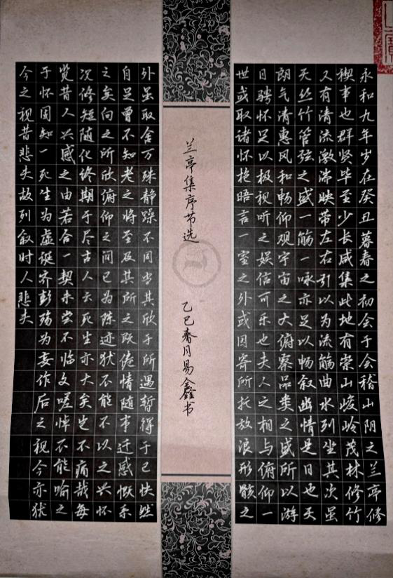 beat365官网教育学子在 “燕赵杯” 成语典故主题书画篆刻大赛中喜获佳绩
