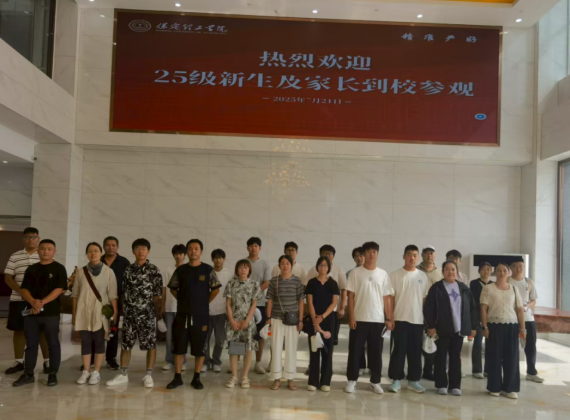 我院顺利开展2025级新生座谈