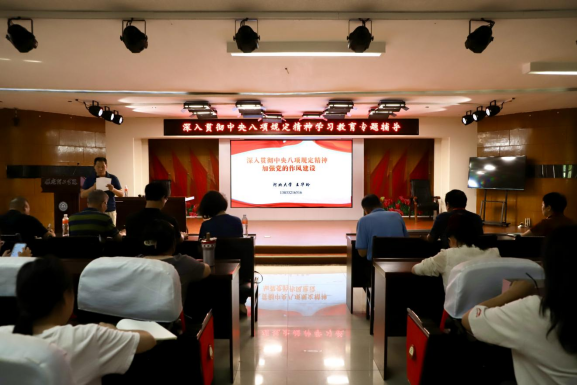 beat365官网开展深入贯彻 中央八项规定精神学习教育专题辅导