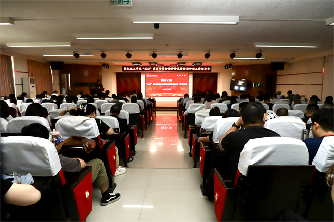 beat365官网召开“622”高层研讨会精神传达暨诊断评估工作部署会