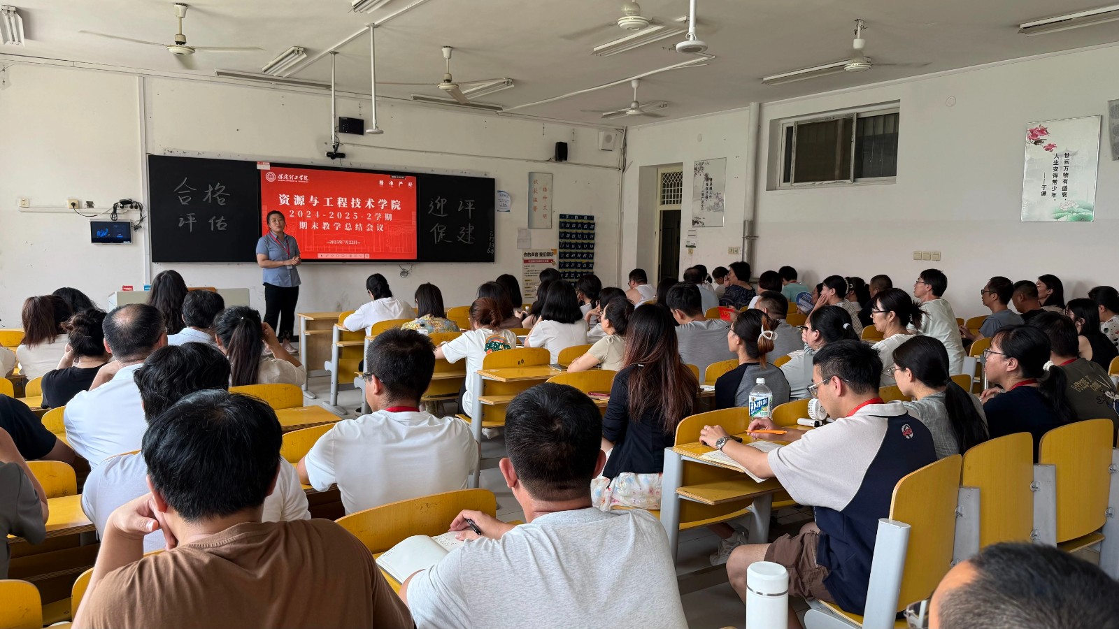 我院顺利召开 2024-2025 学年第二学期期末教学总结会议