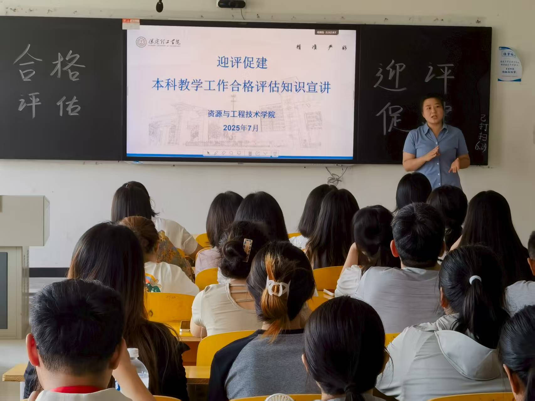 我院本科教学合格评估知识宣讲活动顺利开展