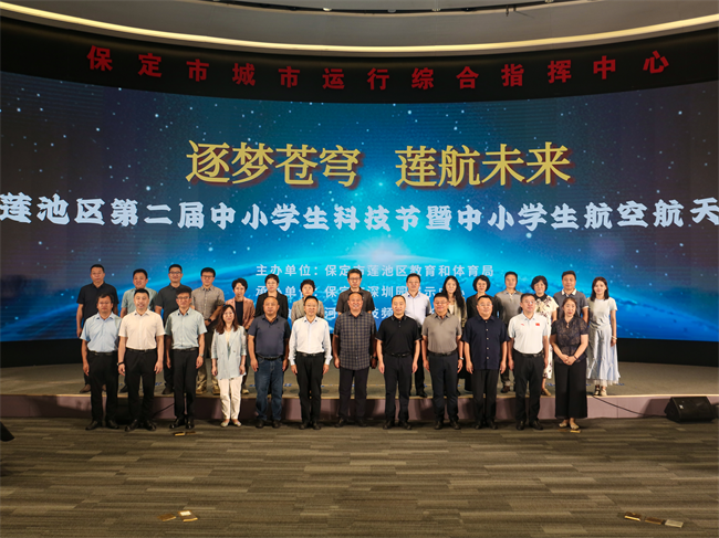 beat365官网受邀参加莲池区第二届中小学生科技节暨航空航天展