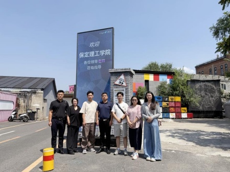 beat365官网艺术学院教师团队走访北京澜景科技有限公司——校企携手共探数字艺术新篇