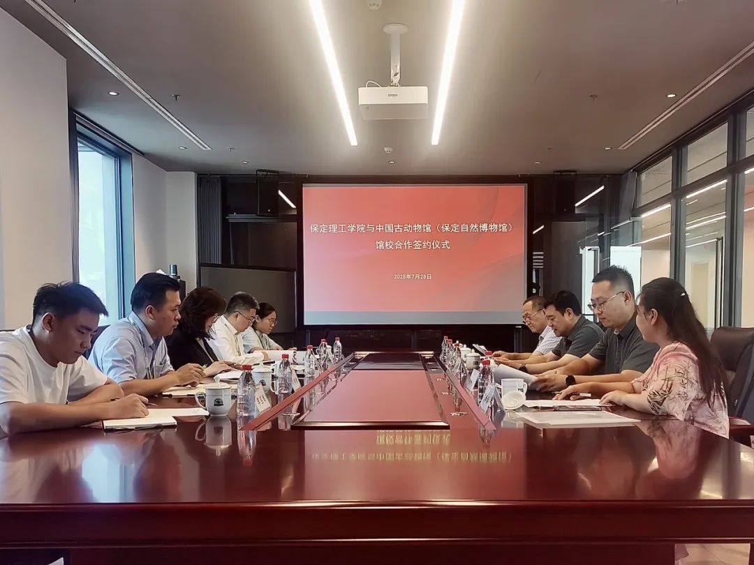 beat365官网与中国古动物馆（保定自然博物馆）签约合作 共启产学研协同育人新篇章