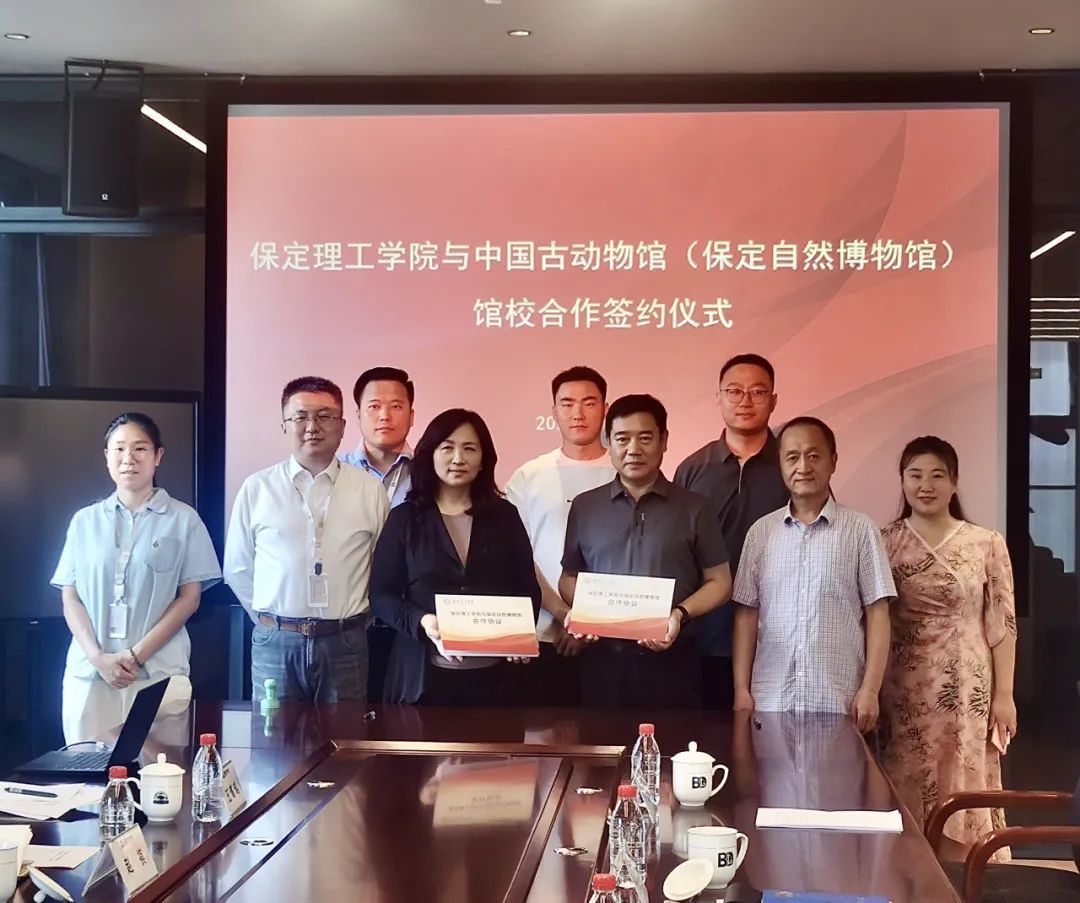 beat365官网与中国古动物馆（保定自然博物馆）签约合作 共启产学研协同育人新篇章