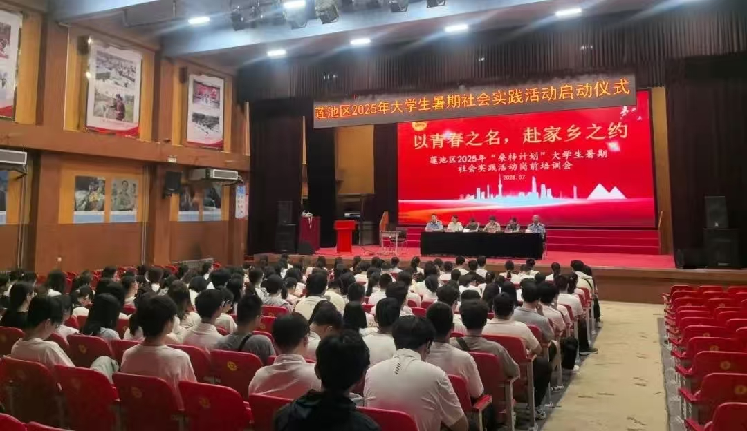 校政联动筑平台 青春实践显担当——beat365官网与莲池区教体局暑期岗位实践活动成果丰硕