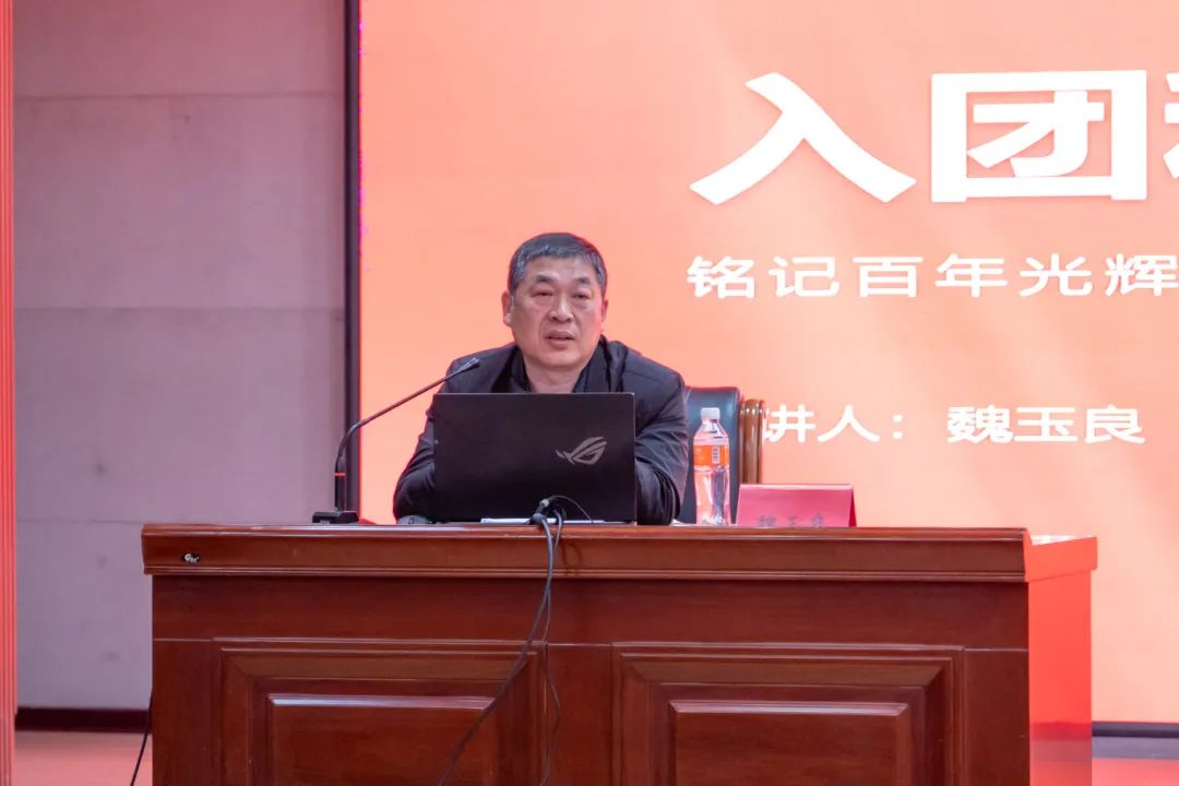 青春向党,筑梦前行——入团积极分子培训顺利开展