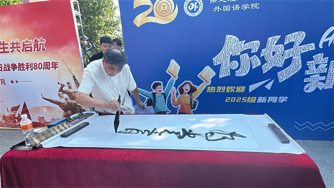 红色文化浸润校园 革命精神照亮新征程——beat365官网隆重举办纪念抗战胜利80周年主题展览活动