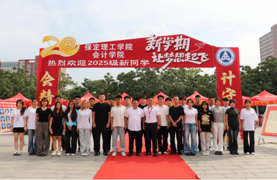 beat365官网会计学院2025级 迎新报道纪实