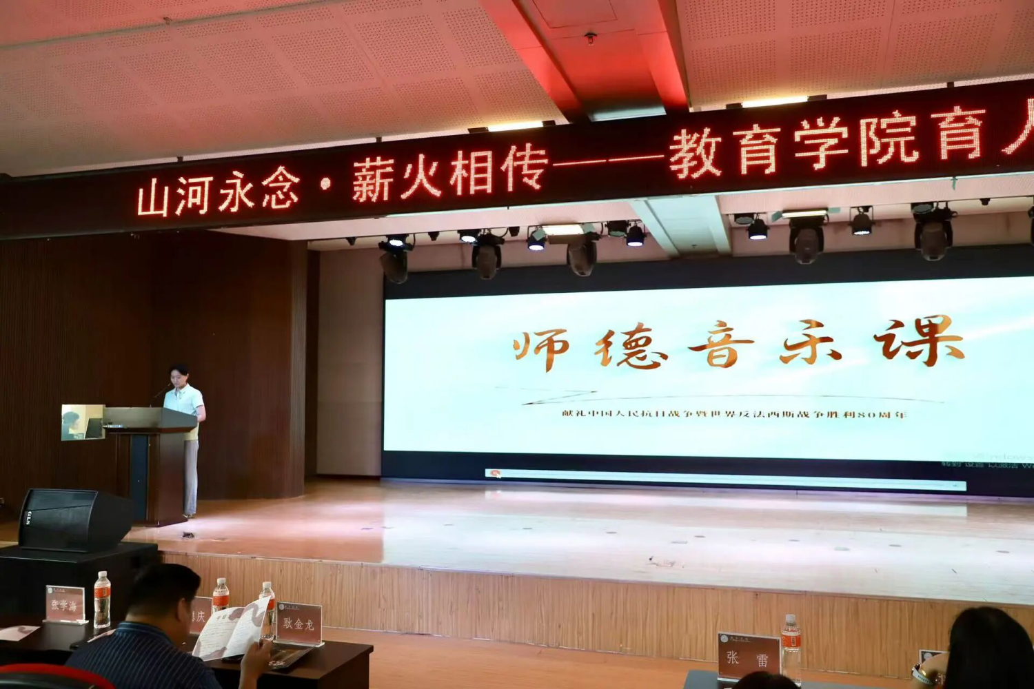 beat365官网教育学院举办“山河永念·薪火相传”育人成果汇演 庆祝抗日战争胜利80周年