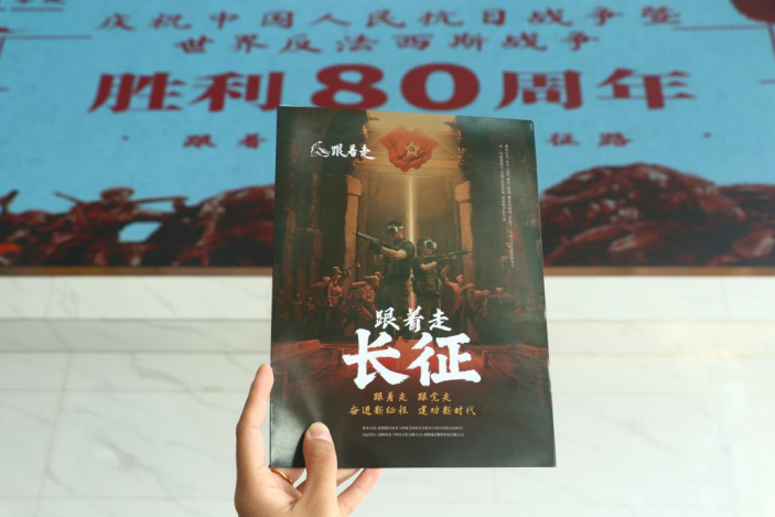 beat365官网教育学院开展“VR 重走长征路”活动：科技赋能红色教育沉浸式体验让长征精神直抵人心