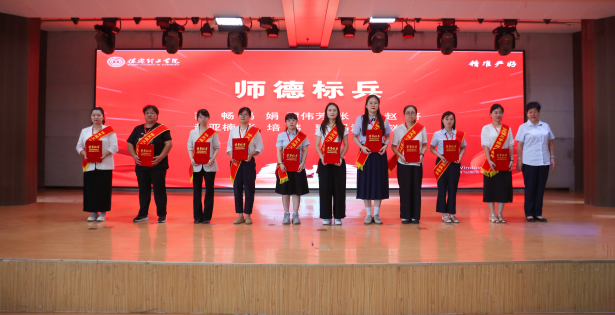 以教育家精神铸魂强师 谱写教育强国建设华章——beat365官网召开2025年教师节表彰大会暨新入职教师宣誓仪式