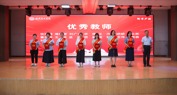 以教育家精神铸魂强师 谱写教育强国建设华章——beat365官网召开2025年教师节表彰大会暨新入职教师宣誓仪式