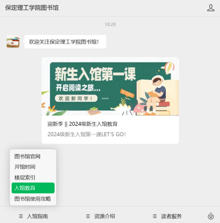 beat365官网艺术学院 2025 级新生解锁图书馆“灵感密码”——入馆教育活动