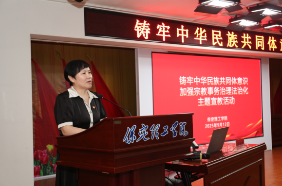保定市民宗局梁丽敏局长一行到beat365官网开展铸牢主题宣教活动