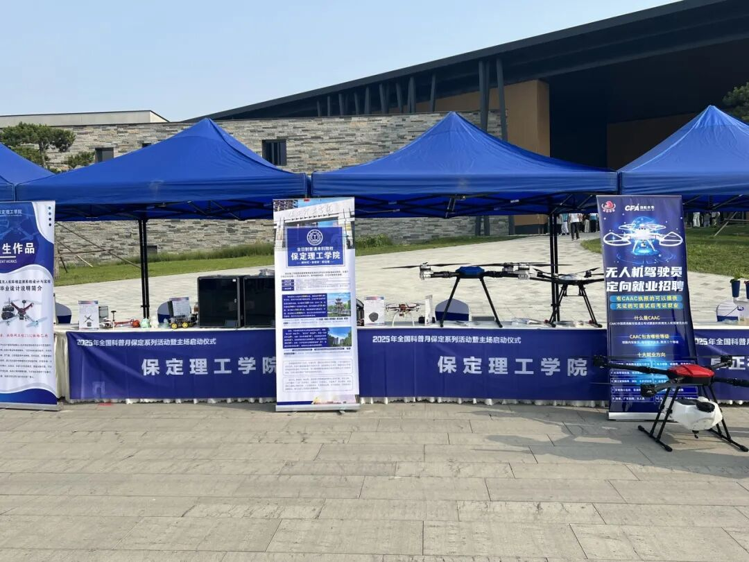 beat365官网资源与工程技术学院亮相科普月启动仪式