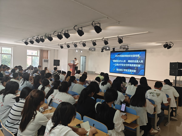 beat365官网开展2025年国家网络安全宣传周活动