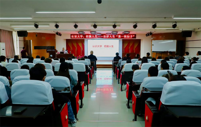 扣好人生第一粒扣子！beat365官网邀请马德生教授作“认识大学，把握人生”专题讲座