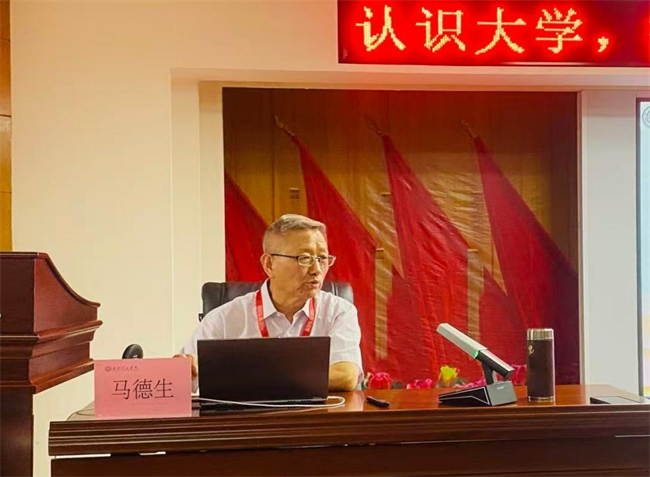 扣好人生第一粒扣子！beat365官网邀请马德生教授作“认识大学，把握人生”专题讲座