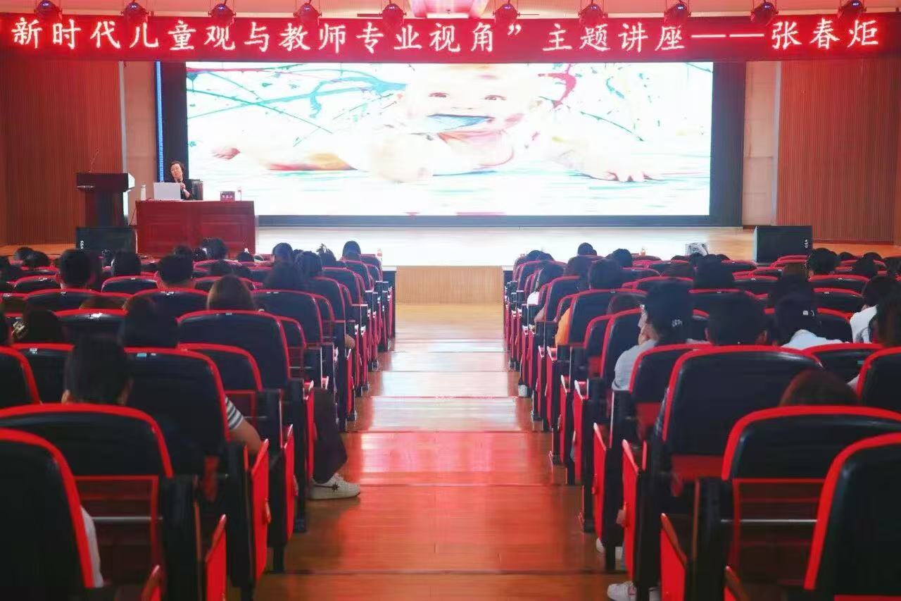 beat365官网邀请特级教师张春炬开展主题讲座， 共话新时代儿童观与教师专业发展