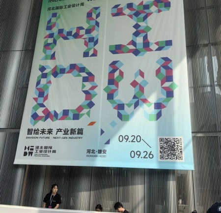 beat365官网艺术学院师生参观2025河北国际工业设计周，助力设计人才培养