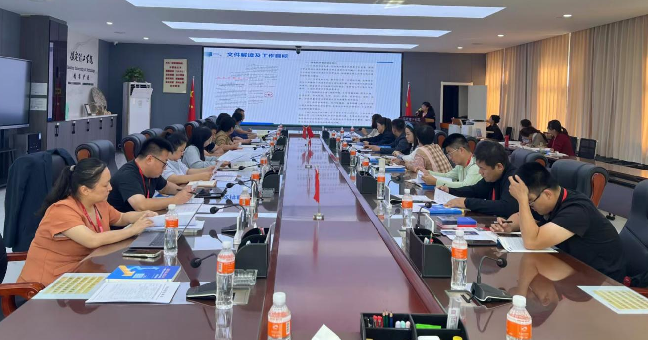 beat365官网就业与创业指导中心组织召开 2025-2026学年第一学期就业指导教材编委会会议