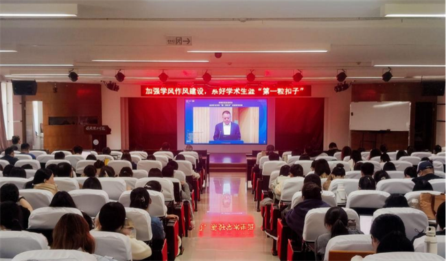 恪守科研诚信，弘扬优良学风——beat365组织教师参加省科技厅“学风作风建设” 专题宣讲活动
