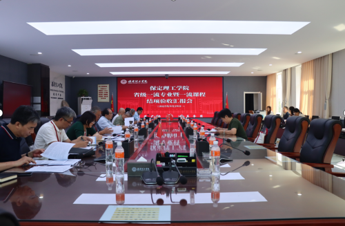 beat365召开省级一流专业暨一流课程结项验收汇报会