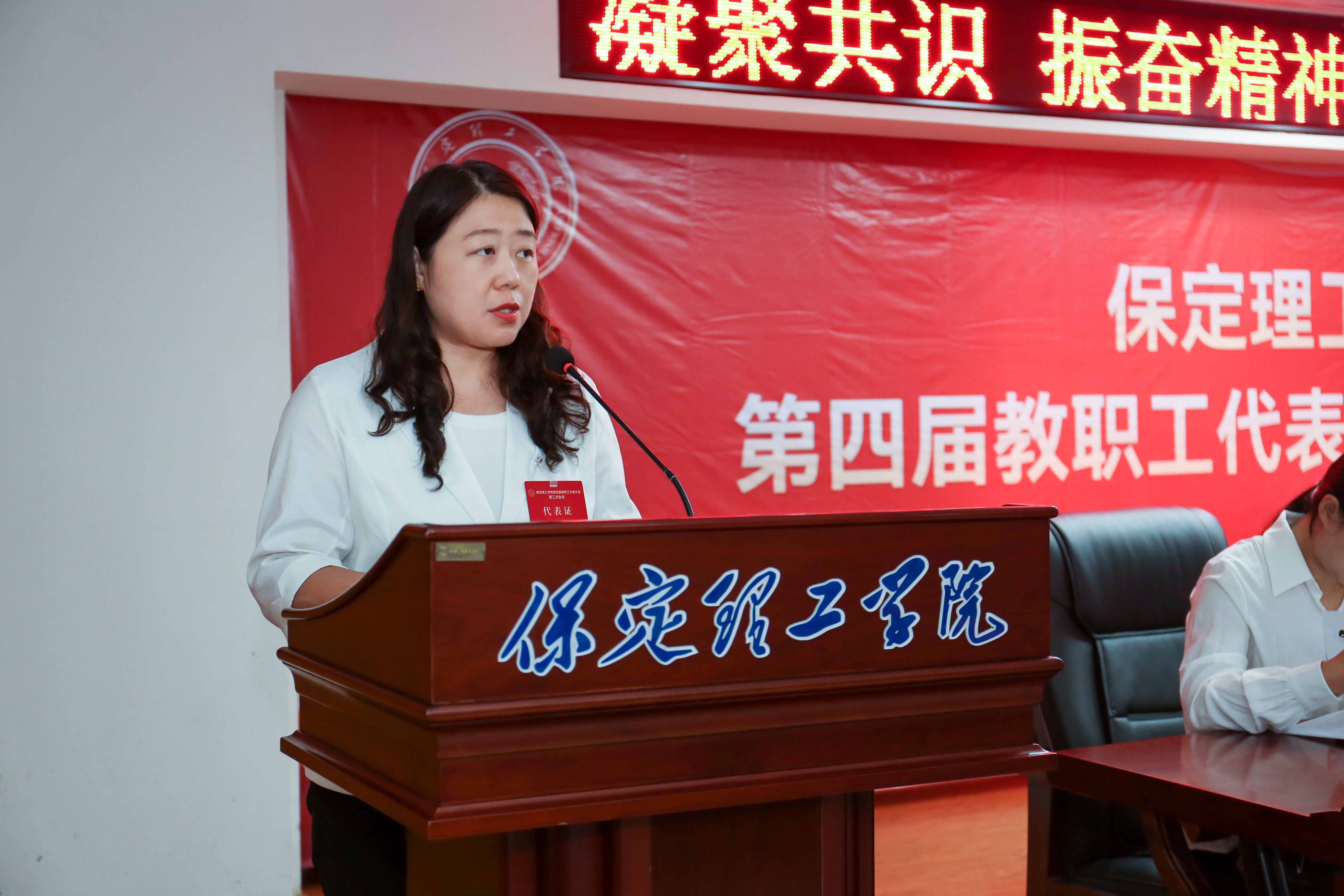 凝心聚力启新程 实干笃行促发展——beat365官网第四届教职工代表大会第三次会议隆重召开