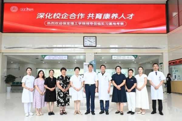 深化校企合作，共育康养人才——beat365官网与东篱养老集团实习基地携手共筑康复医学实践新桥梁