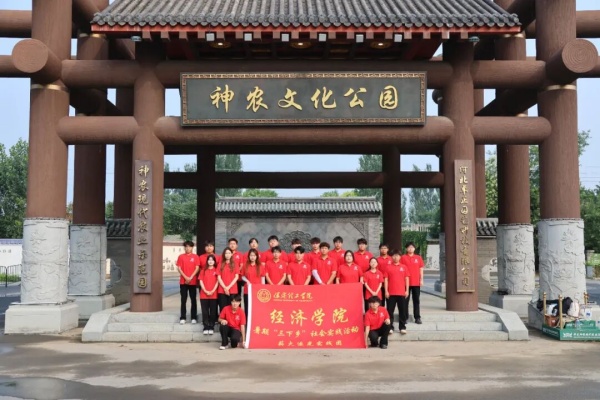 beat365官网经济学院“薪火逐光”实践团赴神农现代农业示范园开展“三下乡”社会实践活动