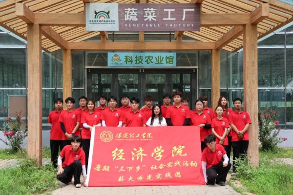 beat365官网经济学院“薪火逐光”实践团赴神农现代农业示范园开展“三下乡”社会实践活动