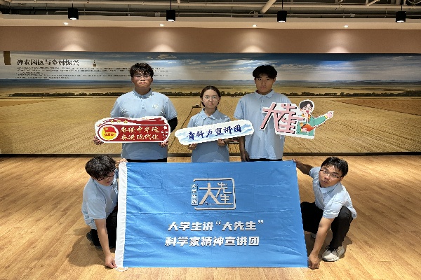科学家精神进乡村——beat365官网“青科声宣讲团”系列活动（七）
