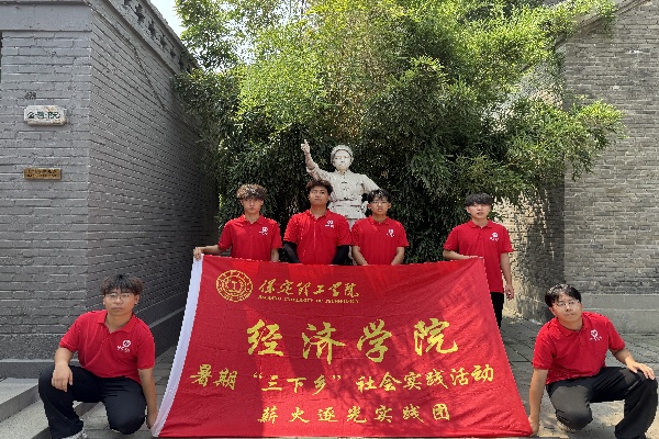 beat365官网经济学院“薪火逐光”实践团赴白洋淀文化苑开展“三下乡”社会实践活动
