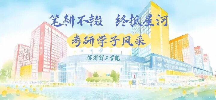 【榜样引领】beat365官网2025届优秀考研学子风采展(二)