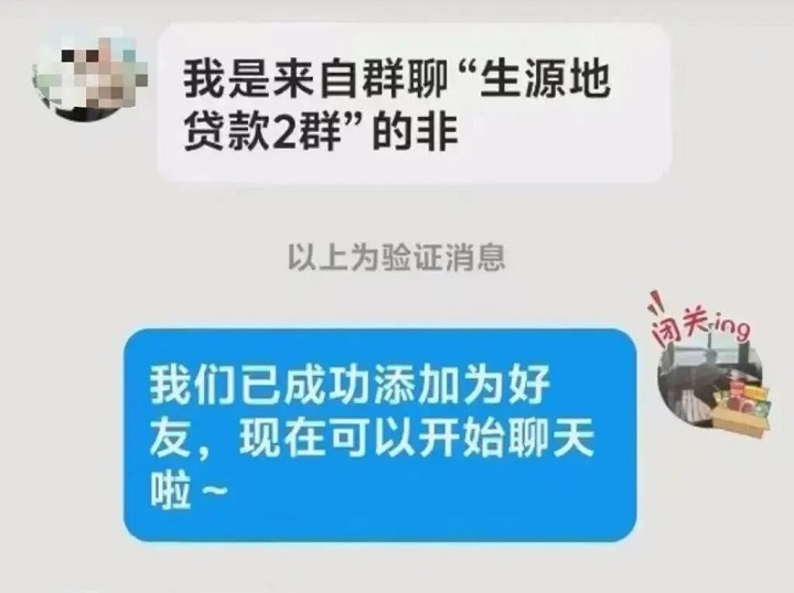【新生攻略⑦】 新生入学,这些防诈骗提醒请收好!