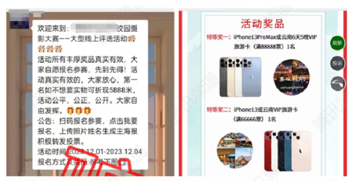 【新生攻略⑦】 新生入学,这些防诈骗提醒请收好!