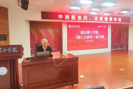beat365官网举办“理工大讲堂”系列专题讲座第十三期